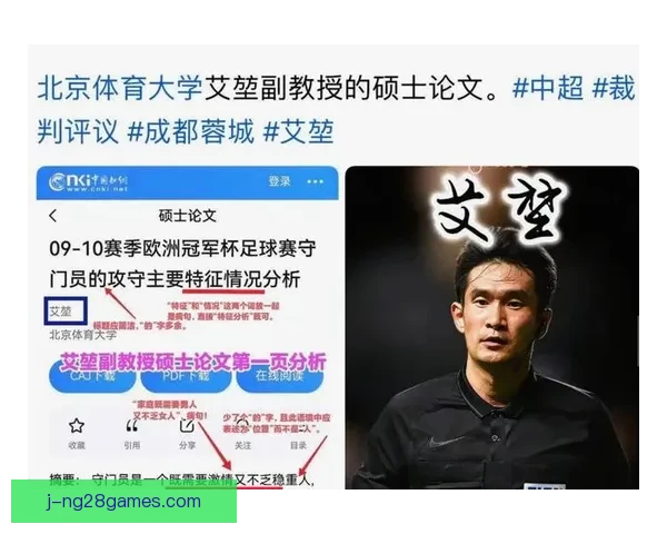 2026世界杯决赛主裁判人选引发广泛讨论 球迷热议裁判公正性与执法能力